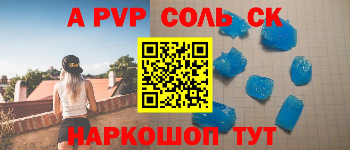 Alpha PVP Соль  Вход с VPN  А ПВП СК  Тверь 