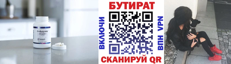 БУТИРАТ оксана Тверь