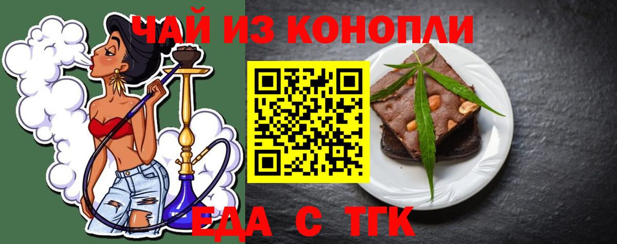 Печенье с ТГК марихуана  Вход с VPN  Тверь 