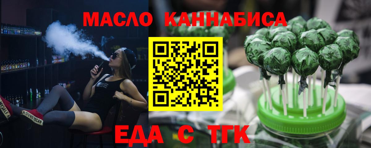 Печенье с ТГК марихуана Тверь