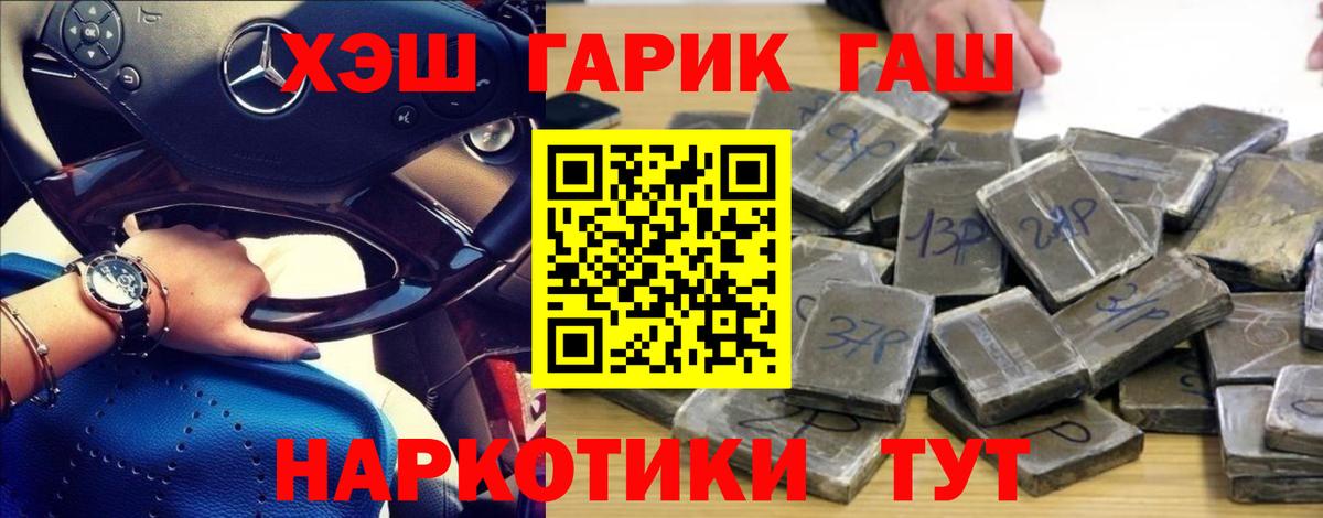 Гашиш VHQ  ГАШИШ hashish  Гашиш  Вход с VPN  Тверь 