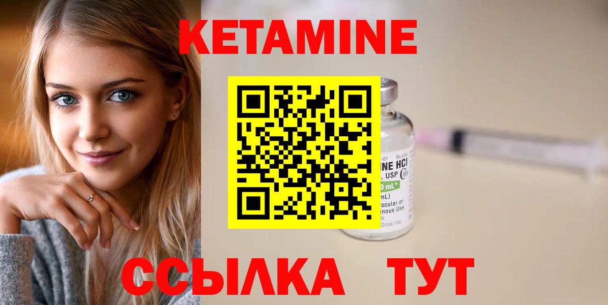 Тверь  Кетамин ketamine  Вход с VPN 