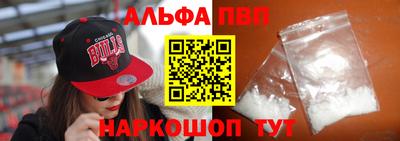 ALPHA-PVP Первоуральск