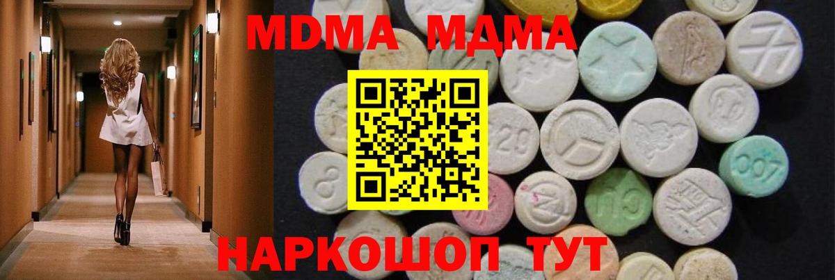 Тверь  МДМА  Вход с VPN  МДМА кристаллы 