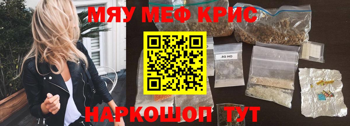 Тверь  МЕФ  Вход с VPN  Меф VHQ  Мефедрон мука  МЕФ 