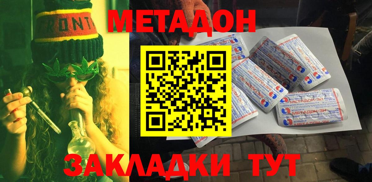 Метадон мёд Тверь