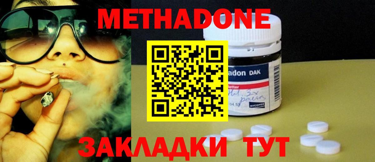 Тверь  МЕТАДОН methadone  Вход с VPN  МЕТАДОН кристалл 