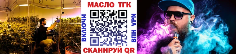 Дистиллят ТГК THC oil  это состав  Тверь  закладка 