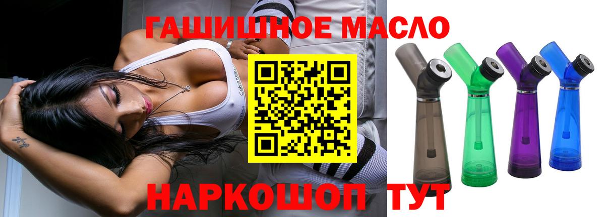Дистиллят ТГК гашишное масло Тверь