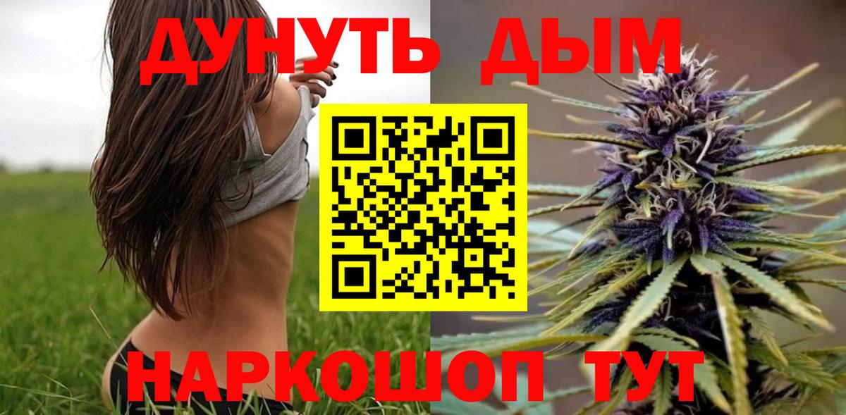 Тверь  МАРИХУАНА AK-47  Шишки марихуана White Widow  Вход с VPN  Конопля White Widow 